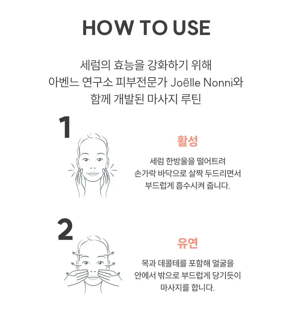 [모공앰플] 아벤느 HAB3 탄력 액티브 안티에이징 세럼 30ml (기획/단품) 상세페이지 37